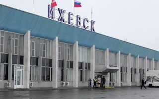 Удмуртский аэропорт Ижевск федерального значения
