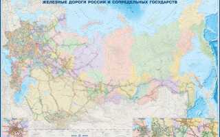 Карта железных дорог