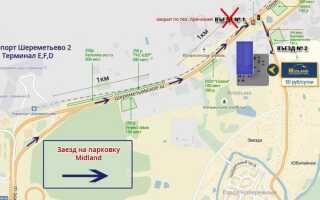 Схема терминала D Шереметьево