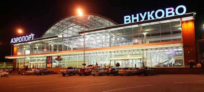 Как добраться из Внуково до Москвы