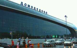 Как доехать из Домодедово на Казанский вокзал