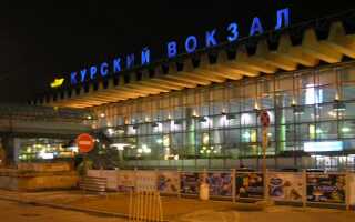 Как добраться от Курского вокзала до Домодедово