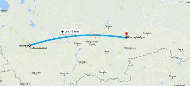 Сколько лететь из Москвы до Екатеринбурга